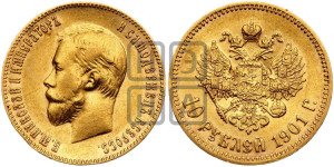 10 рублей 1901 года (ФЗ) (“Червонец”)