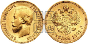 10 рублей 1901 года (ФЗ) (“Червонец”)