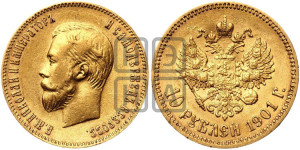 10 рублей 1901 года (ФЗ) (“Червонец”)