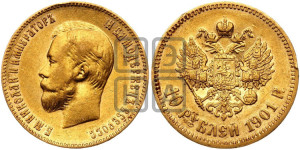 10 рублей 1901 года (ФЗ) (“Червонец”)