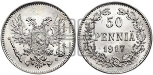 50 пенни 1917 года S