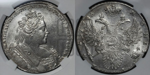 1 рубль 1731 года (с брошью на груди)