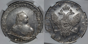 1 рубль 1751 года СПБ (СПБ под портретом)
