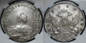 1 рубль 1756 года СПБ / I M (СПБ, портрет работы Скотта)