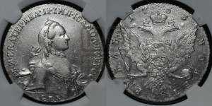 1 рубль 1763 года СПБ / ЯI (с шарфом на шее)