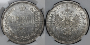 1 рубль 1871 года СПБ/НI (орел 1859 года СПБ/НI, перья хвоста в стороны)