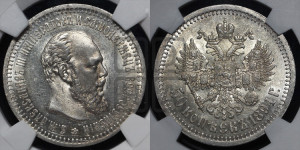 50 копеек 1894 года (АГ)