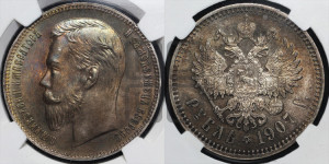 1 рубль 1907 года (ЭБ)