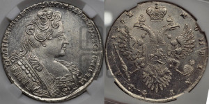 1 рубль 1732 года (остальные разновидности, не выделенные редкостью)