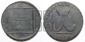 2 пара - 3 копейки 1772 года (для Молдовы)