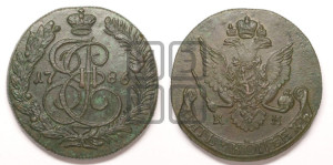 5 копеек 1786 года КМ (КМ, Сузунский монетный двор)
