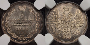 5 копеек 1854 года СПБ/НI (орел 1851 года СПБ/НI, узкий хвост из 7-ми перьев, боковые перья отдалены от центрального)