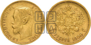 5 рублей 1900 года (ФЗ)