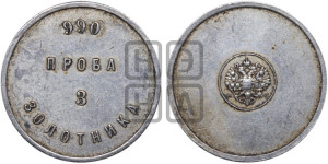3 золотника