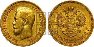 10 рублей 1900 года (ФЗ) (“Червонец”)
