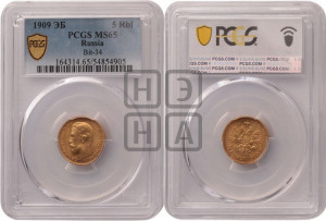 5 рублей 1909 года (ЭБ)