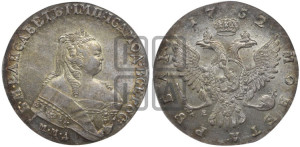 1 рубль 1752 года ММД / Е (ММД под портретом, шея короче, орденская лента шире)