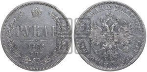 1 рубль 1872 года СПБ/НI (орел 1859 года СПБ/НI, перья хвоста в стороны)