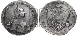 Полтина 1762 года СПБ/НК (с шарфом на шее)
