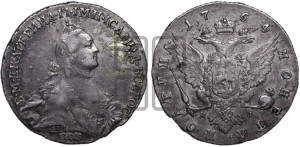 Полтина 1764 года СПБ/ЯI (с шарфом на шее)