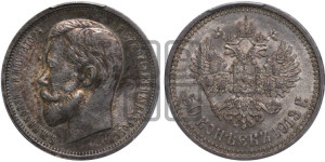 50 копеек 1913 года (ЭБ)