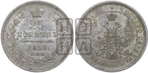 25 копеек 1856 года СПБ/ФБ (орел 1850 года СПБ/ФБ, перья растрепаны, хвост узкий из 7-ми перьев)