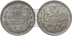 20 копеек 1902 года СПБ/АР