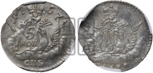 5 копеек 1757 года СПБ (кружок малого формата)