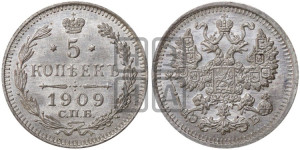 5 копеек 1909 года СПБ/ЭБ