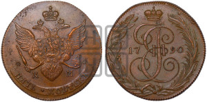 5 копеек 1790 года КМ (КМ, Сузунский монетный двор)