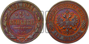 2 копейки 1901 года СПБ
