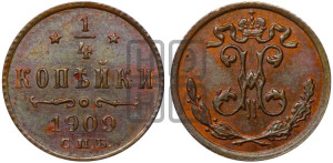 1/4 копейки 1909 года СПБ
