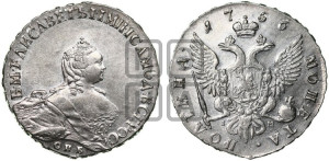 Полтина 1756 года СПБ/IM (СПБ, портрет работы Скотта)