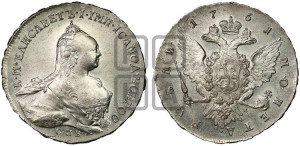 1 рубль 1761 года СПБ / Н К (СПБ, портрет “Ивановский”)