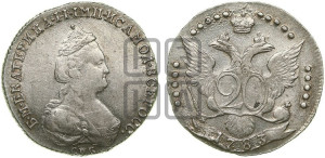 20 копеек 1783 года СПБ (новый тип)