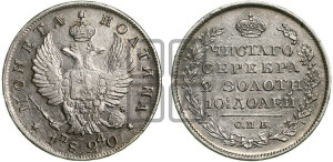 Полтина 1820 года СПБ/ПД (На головах орла короны меньше и отстоят дальше от центральной)