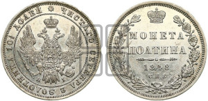Полтина 1848 года СПБ/ПА (Орел 1848 года СПБ/ПА, перья крыльев растрепаны, над державой 4 пера вниз, в хвосте 7 перьев, Св.Георгий в плаще)
