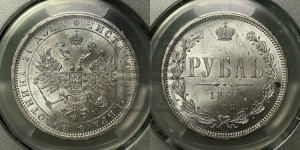 1 рубль 1868 года СПБ/НI (орел 1859 года СПБ/НI, перья хвоста в стороны)