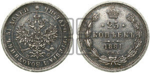 25 копеек 1881 года СПБ/НФ (орел 1859 года СПБ/НФ, перья хвоста в стороны)