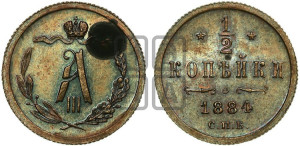 1/2 копейки 1884 года СПБ