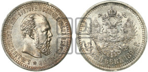 50 копеек 1894 года (АГ)