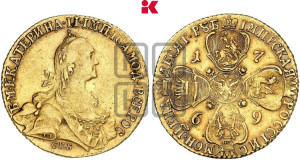 10 рублей 1769 года СПБ (без шарфа на шее)