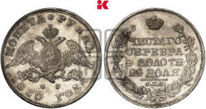 1 рубль 1830 года СПБ/НГ (Орел с опущенными крыльями)