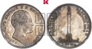 1 рубль 1834 года GUBE F. (На открытие Александровской колонны, “Колонна”)