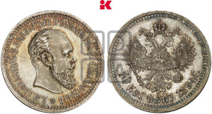 50 копеек 1894 года (АГ)