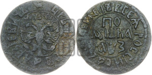 Полушка 1707 года (ВСЕА РWCСIИ САМОДЕРЖЕЦЬ, все разновидности без отметки редкости)