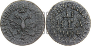 Денга 1709 года (все разновидности с редкостью R3)