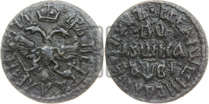 Полушка 1712 года (ВСЕА РWCСIИ САМОДЕРЖЕЦЬ, все разновидности с редкостью R)