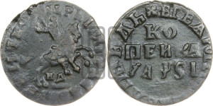 1 копейка 1716 года НД (НД, всадник без плаща)