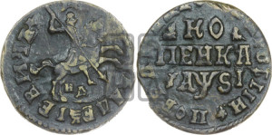 1 копейка 1716 года НД (НД, всадник без плаща)